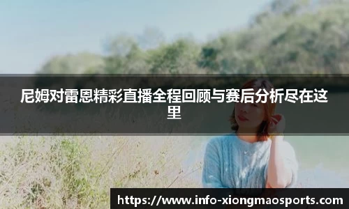 熊猫体育官网